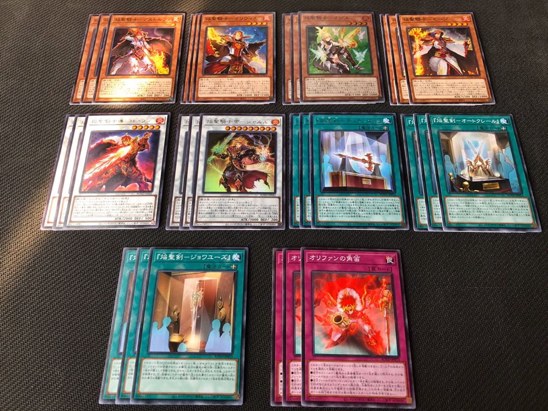 遊戯王 焔聖騎士 デッキパーツセット 各3枚