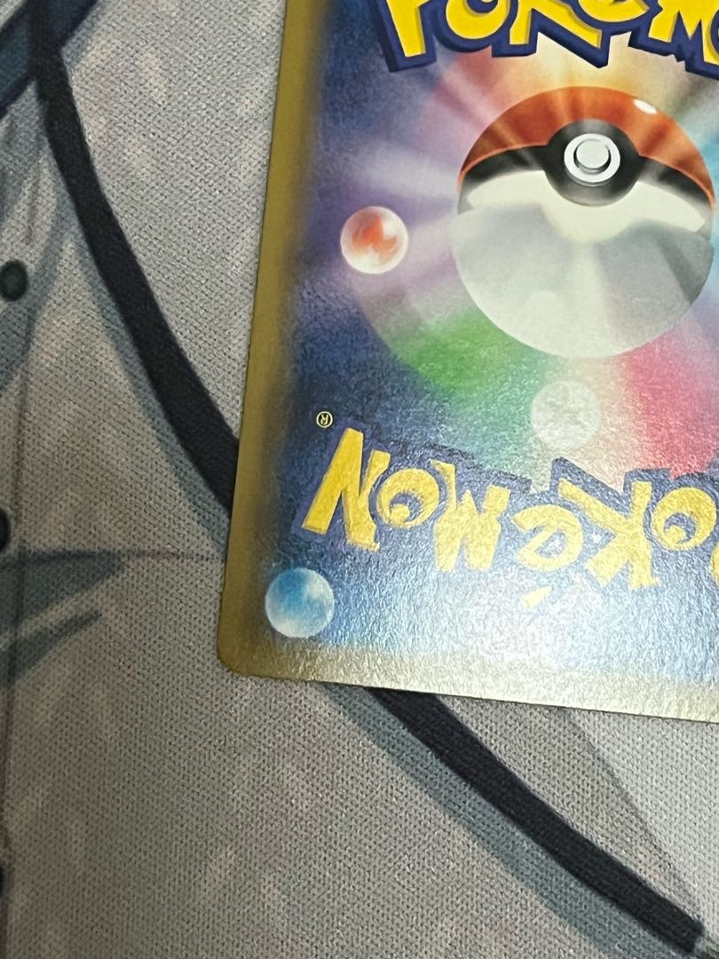 The earlier the better] Mina SR 198/173