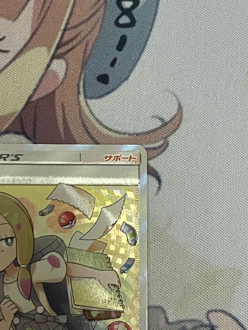 The earlier the better] Mina SR 198/173