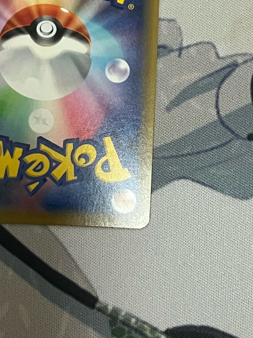 The earlier the better] Mina SR 198/173