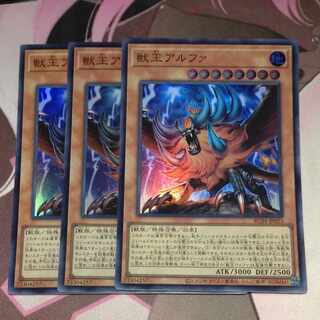 Alpha, the Master of Beasts Super Rare JP023