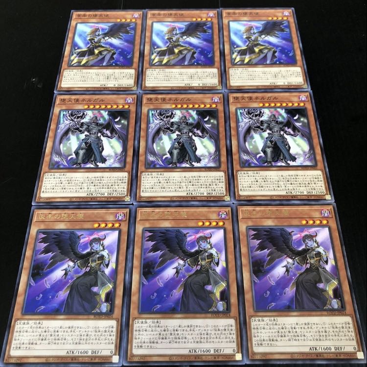 0342 遊戯王　悦楽の堕天使　享楽の堕天使　堕天使ネルガル　即購入OK