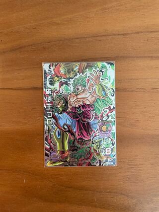 ドラゴンボールヒーローズ破壊王ブロリー