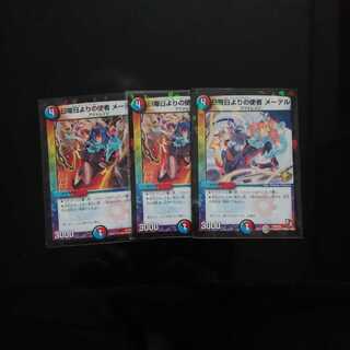 日曜日よりの使者メーテル