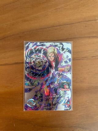 ドラゴンボールヒーローズ超17号