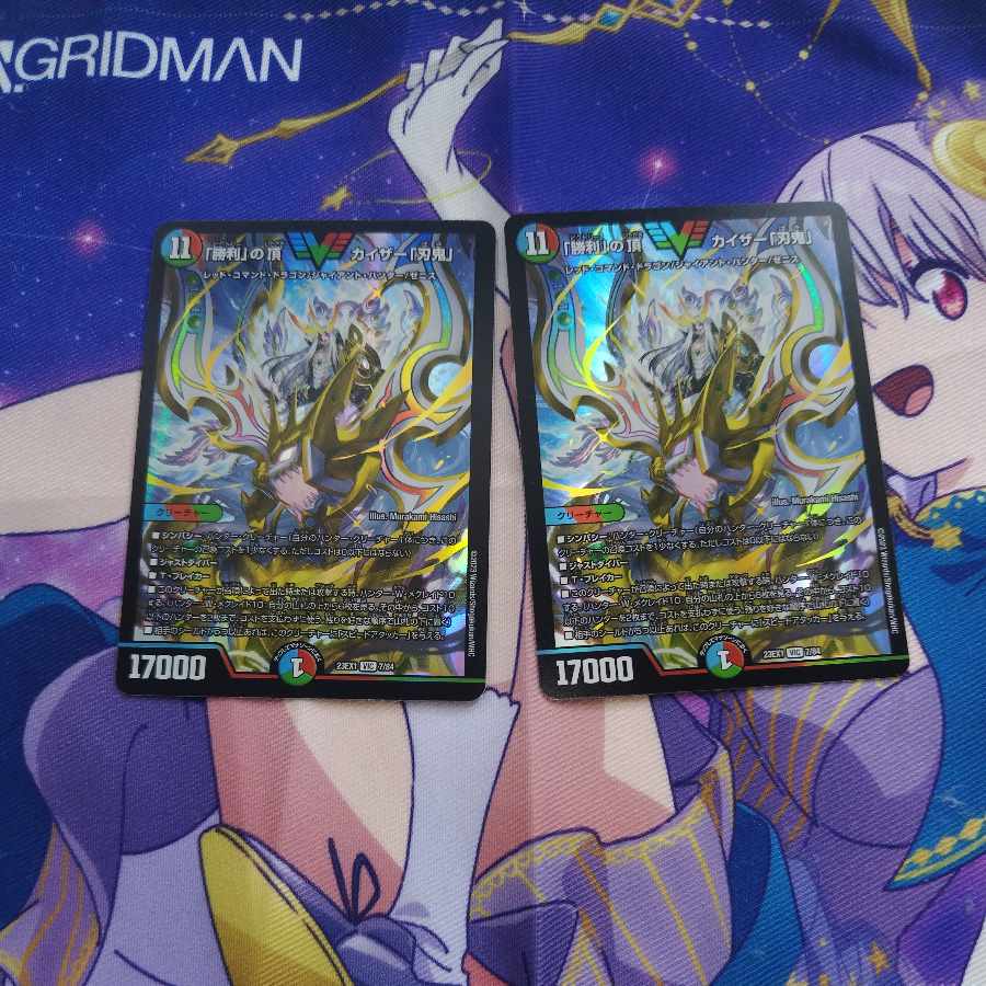 Set of 2 "Victory" Summit Kaiser "Blade Demon".