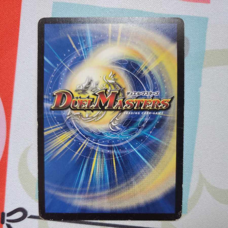 Declaration of Victory Onimaru "Ha" silver foil version