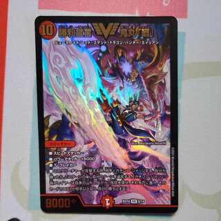 Victory Declaration Onimaru "Ha" Shinka Storm Version ①