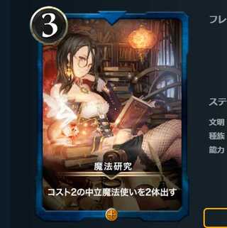 【週末特価】魔法研究 1枚　スピなし