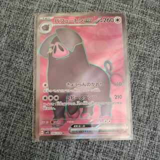 パフュートンex SR 096/078