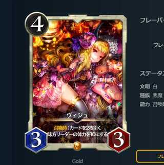 ★週末特価 　ヴィジュ 1枚