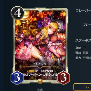 ★週末特価  ヴィジュ 1枚　