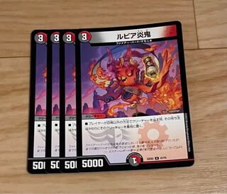 Rupiah Fire Demon U 47/75