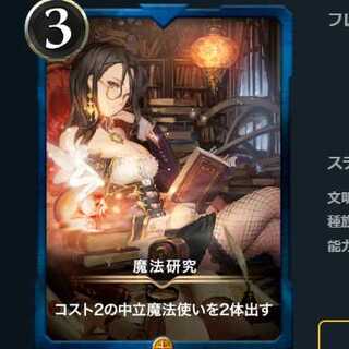 1 Magic Research, no spi.