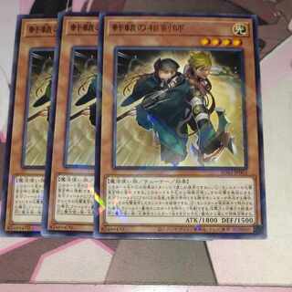 軒轅の相剣師 3枚