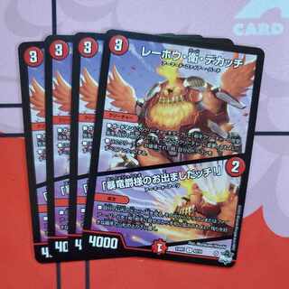 Lehou, Mamoru, Dekatchi｜"The Dragon Baron has arrived! (2)