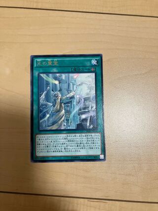 光の霊堂 レア JP059