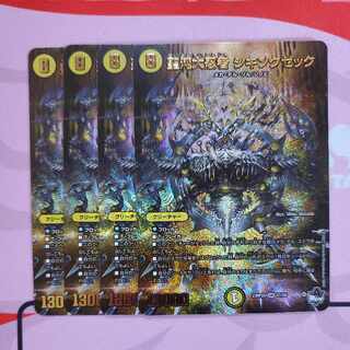 Sei Chaos Dai Ninja Shikisoku Zekku Adrenaline Edition, set of 4