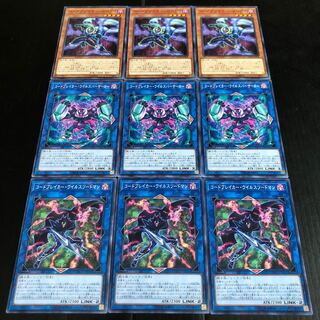 0343 遊戯王　コードブレイカー・ゼロデイ　コードブレイカー・ウイルスバーサーカー　コードブレイカー・ウイルスソードマン　即購入OK