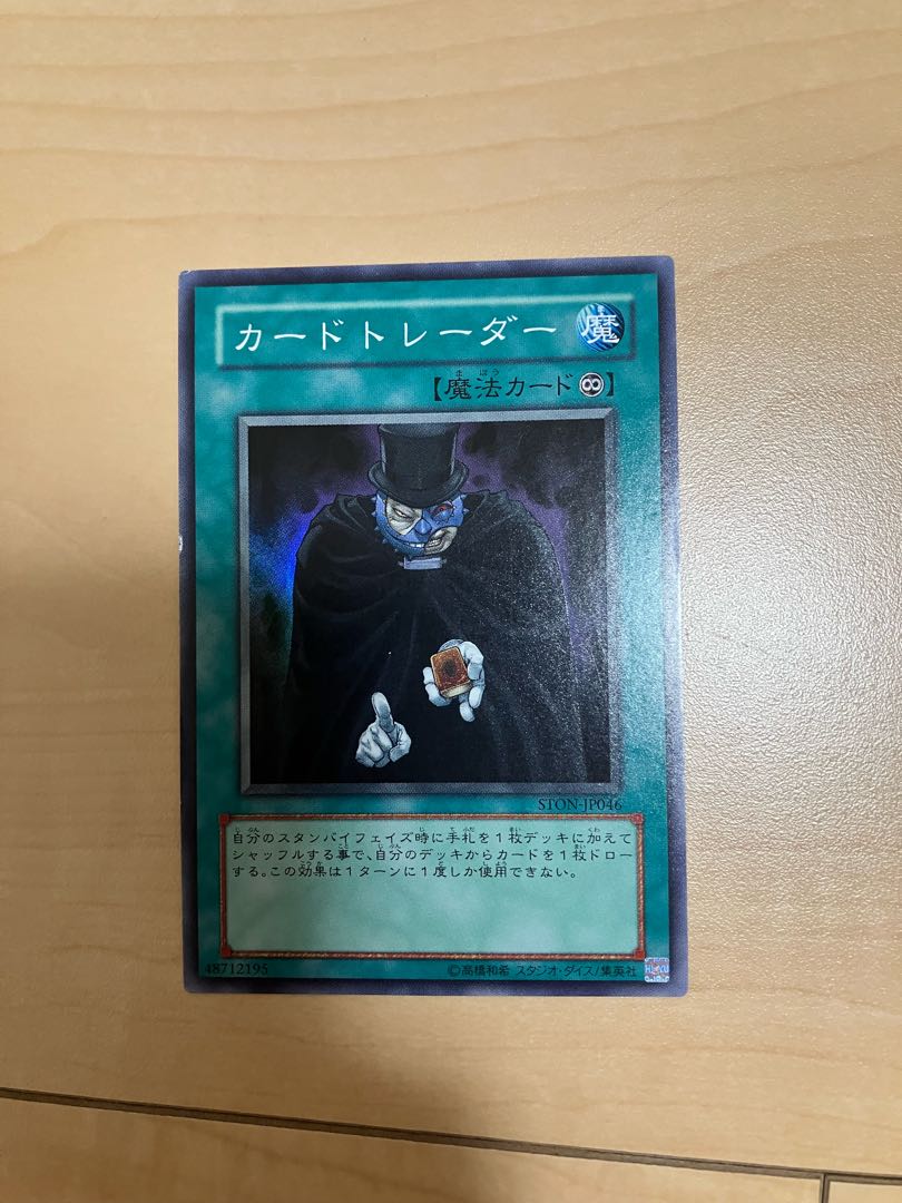 カードトレーダー スーパーレア JP046