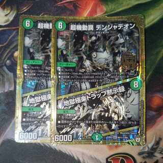 Psychic Maneuver Trap Volkner Jadeon｜Hell's Paradise Trap Apocalypse Secret Sik.