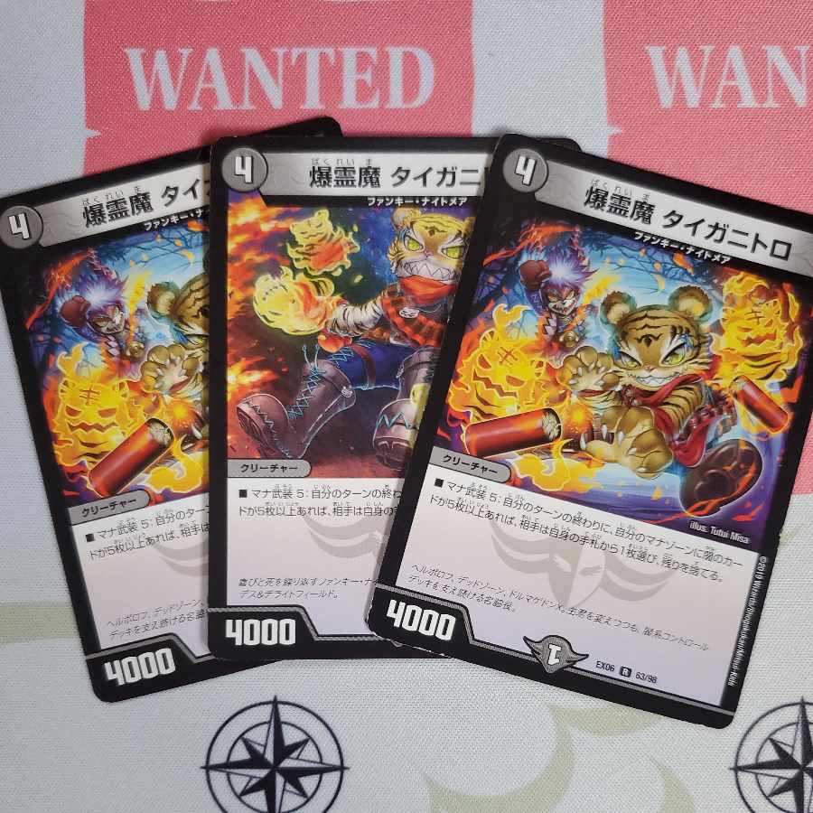 Bakurei Majo Taiganitoro 3-piece set