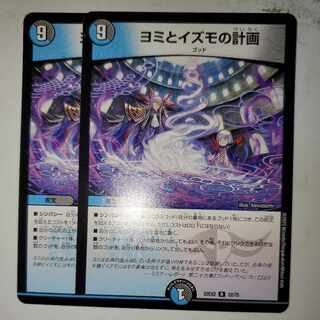 Yomi and Izumo's Plan Set of 2