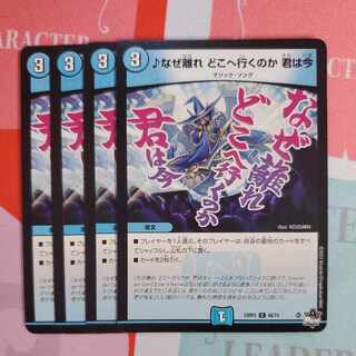 Why did you leave, where are you going, you are now, set of 4 (1)