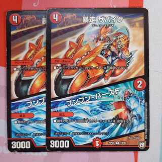 Runaway The Bike｜Boom-Bang Burst, set of 2