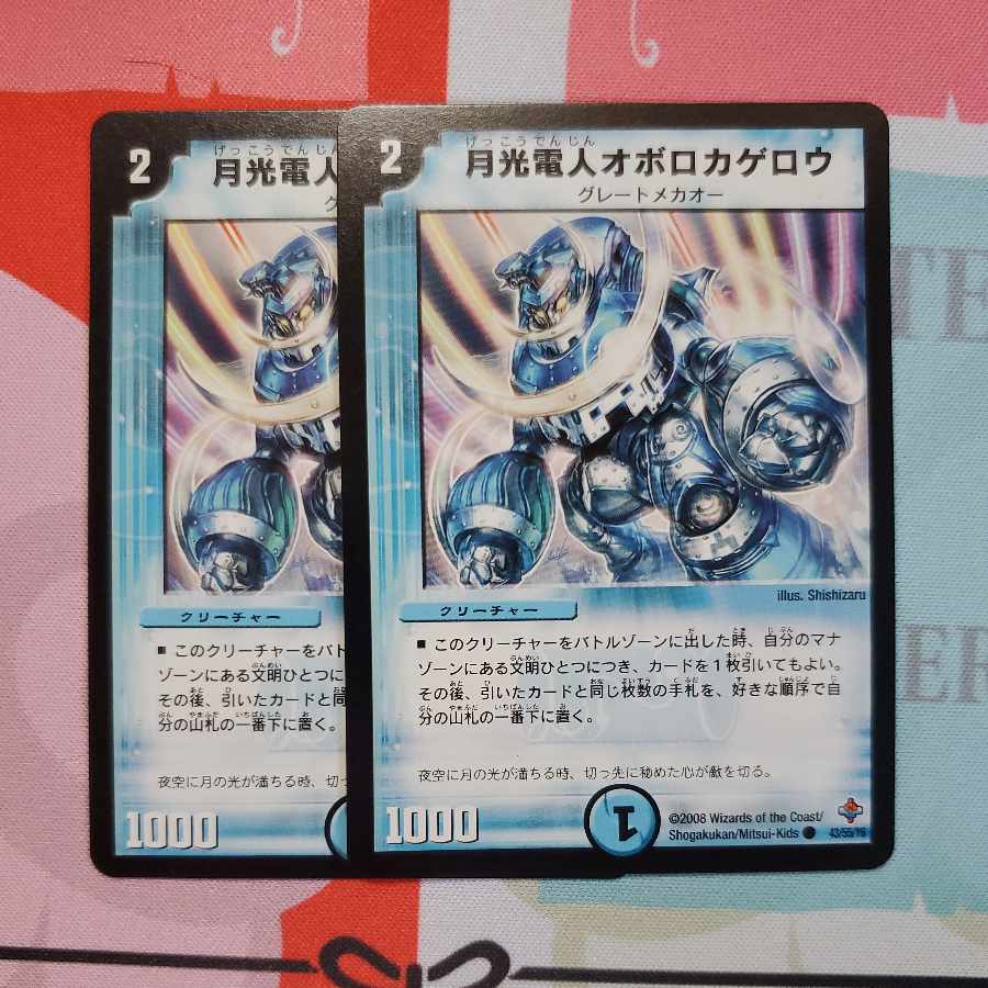 Gekko-Denjin Oboro Kagero, set of 2