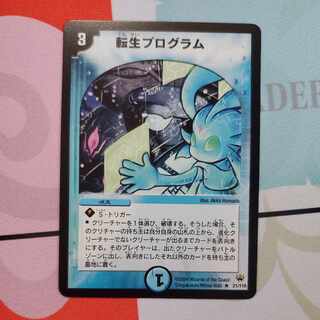 Transmogrify Initial