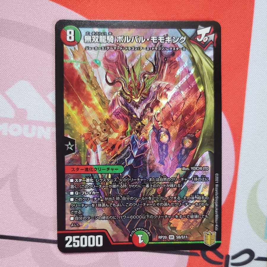 Muso Ryuki Borval Momo King