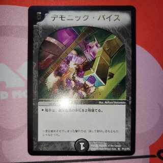 Cranium Clamp Promo Gold Lettering 1枚