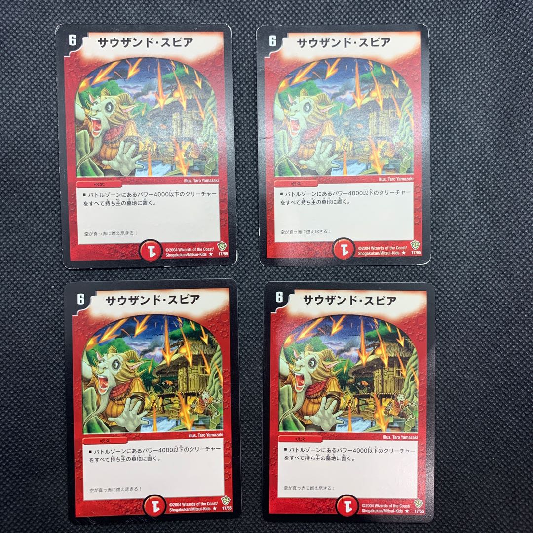 208Mountain Room Blizzard of Spears 4-card set