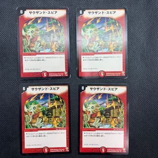 208Mountain Room Blizzard of Spears 4-card set