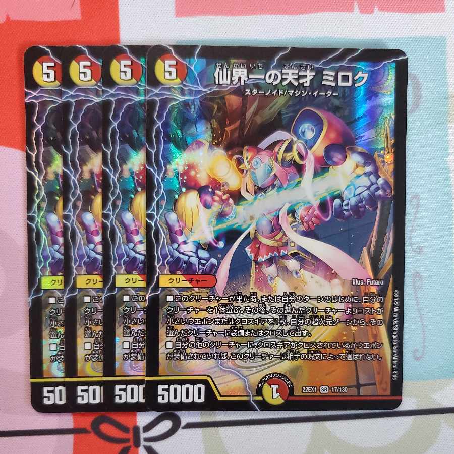 The genius of the Senkai's best, Miroku, set of 4