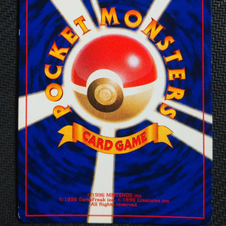 ひかるミュウ コロコロコミック付録