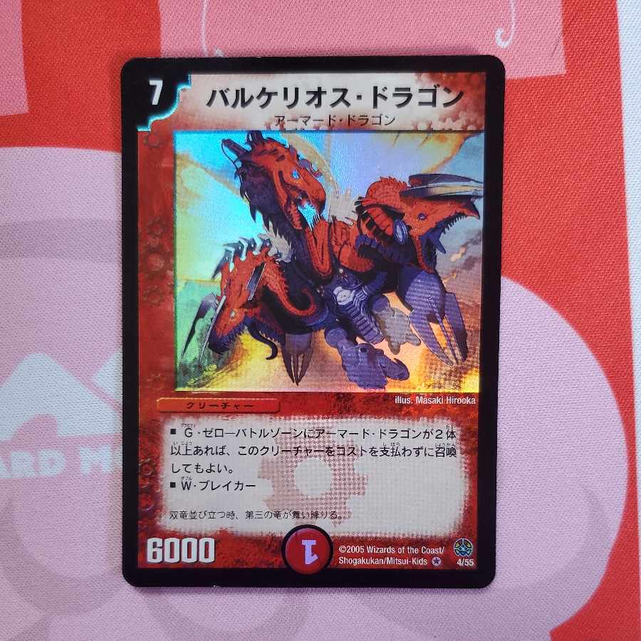 Barkelios Dragon Initial