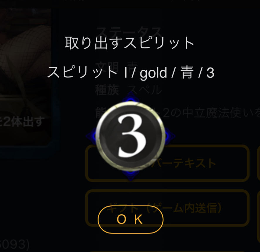 スピリットI 青3コスト