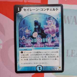 セイレーン・コンチェルト 初期