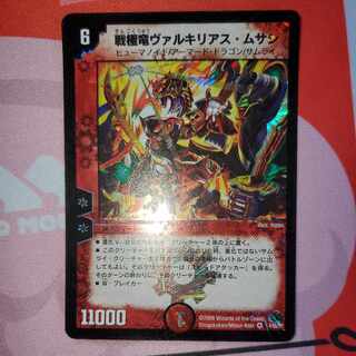 戦極竜ヴァルキリアス・ムサシ