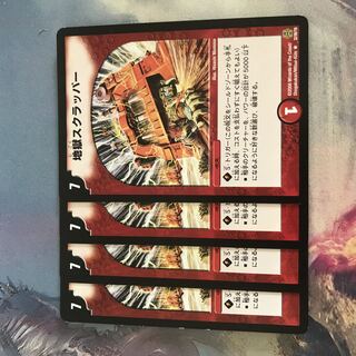 NE116 地獄スクラッパー R 32/90/Y6  猫宅