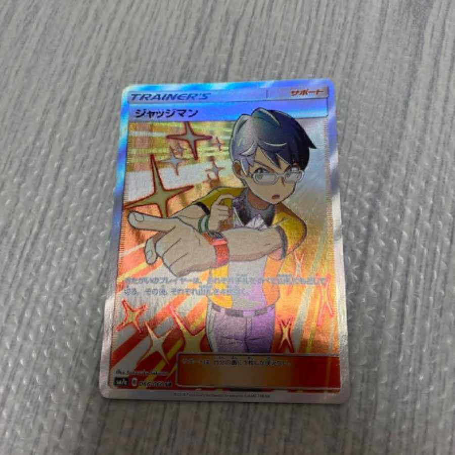 ジャッジマンSR