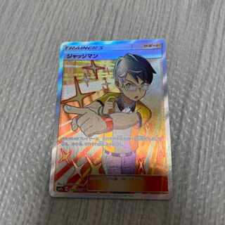 ジャッジマンSR