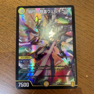 闘門の精霊ウェルキウス SR 22/100