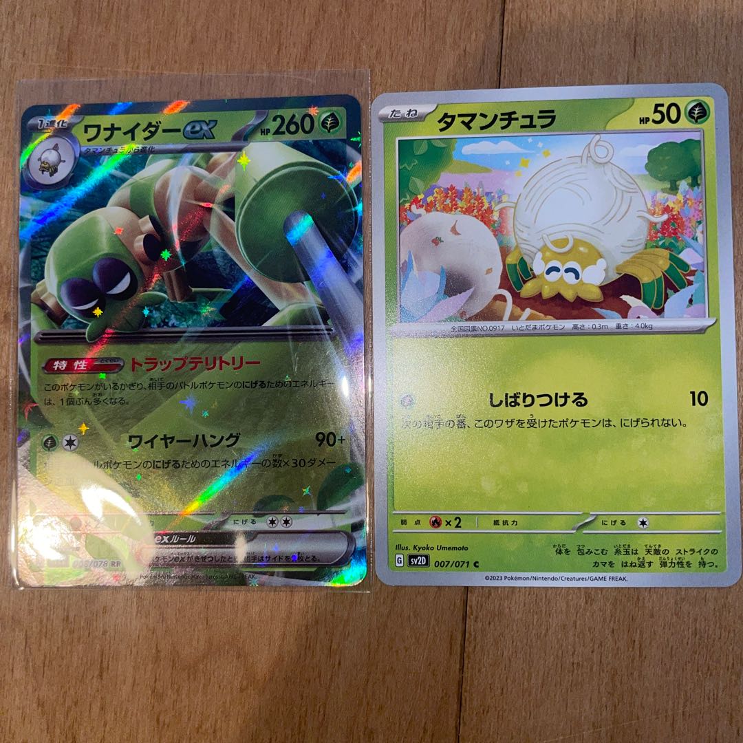 Wanider ex Evolution line Pokémon Card