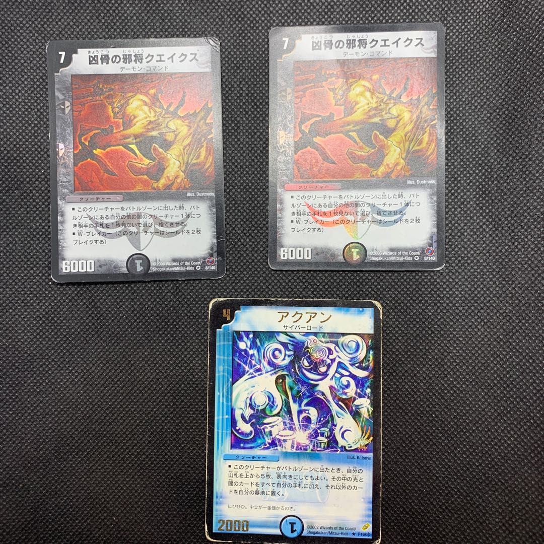 210 山室 クエイクスセット