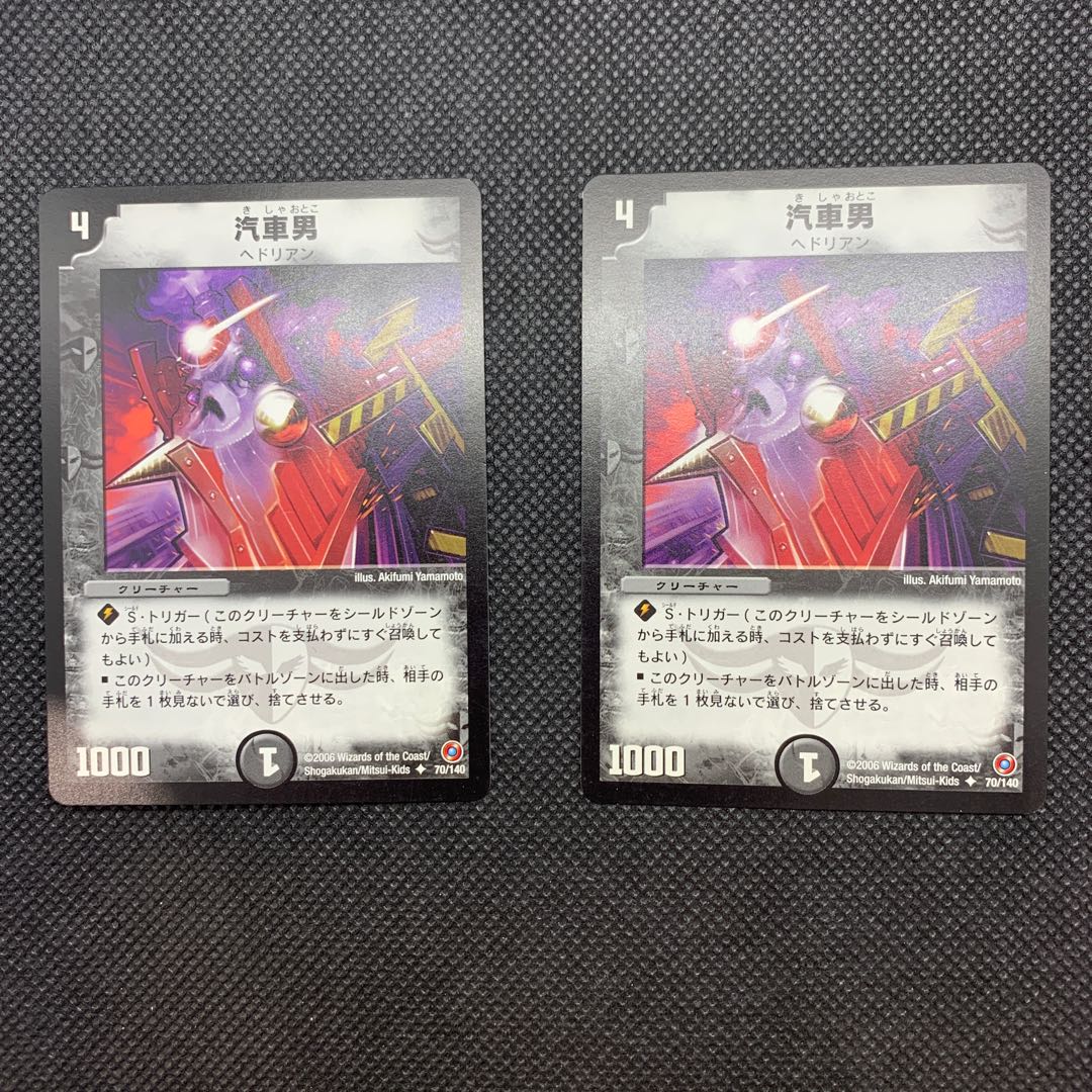 210 山室 クエイクスセット