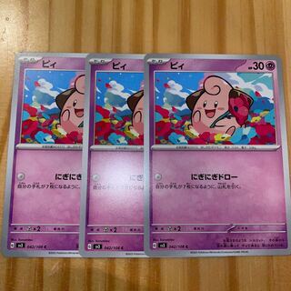 Cleffa C 042/108 Pokémon cards