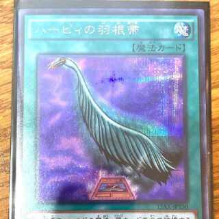 Yu-Gi-Oh Harpie's Feather Duster Trekker Secret Rare Peacock Dance Duel Monsters 1枚